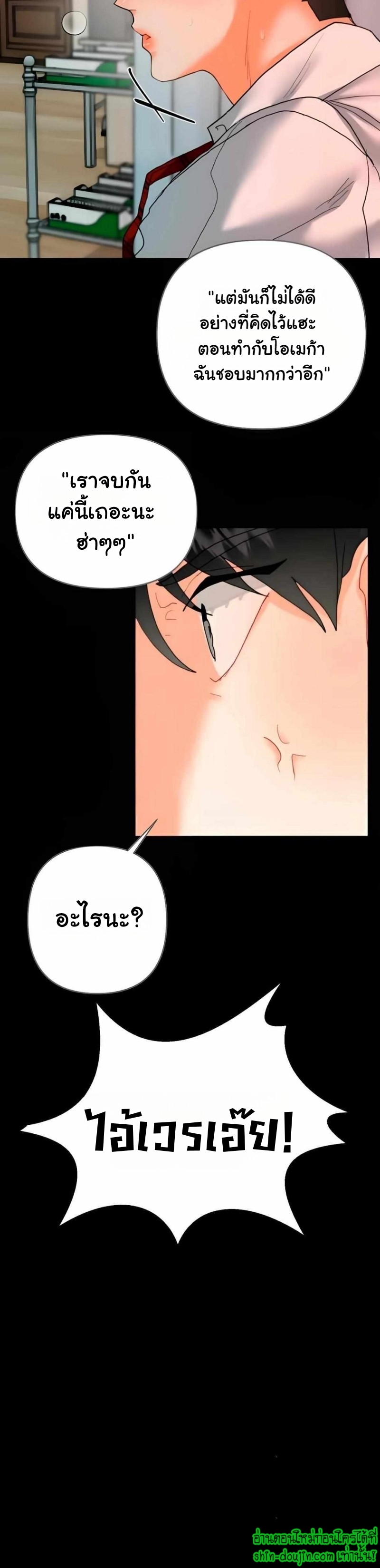 My Brother is an Omega EP 11